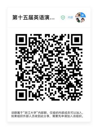 复活赛录制群二维码